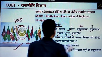 Part- 05  दक्षेस (POL--समकालीन विश्व राजनीति--5--शीत-युद्धोत्तर युग में दक्षिण एशिया )