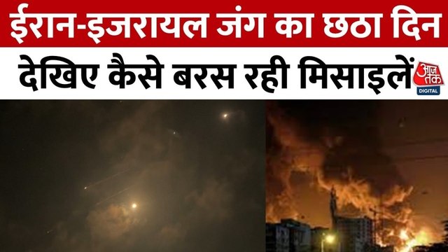 तेहरान पर हमले के वीडियो में यूं दिखा तबाही का मंजर, धमाकों से दहला ईरान