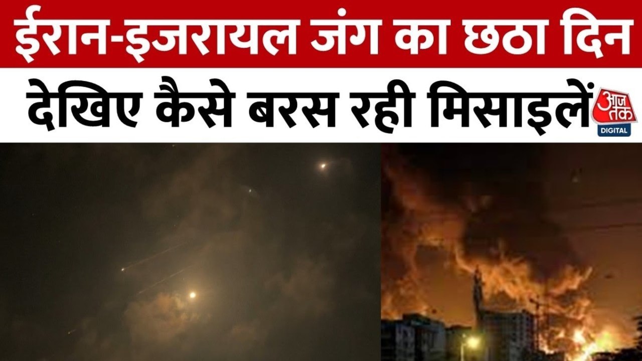 तेहरान पर हमले के वीडियो में यूं दिखा तबाही का मंजर, धमाकों से दहला ईरान