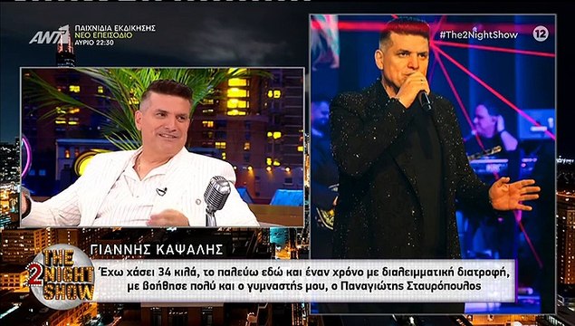 Γιάννης Καψάλης: Έτσι έχασε μέσα σε ένα χρόνο 34 κιλά