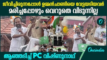 പ്രവർത്തകരെ ആവേശത്തിൽ ആക്കി രാഹുലും ഷാഫിയും | Shafi Parambil At Nilambur
