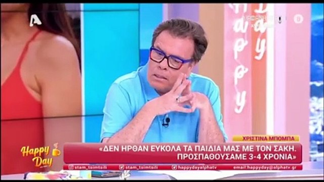«Γιατί πρέπει η Μπόμπα να μας μαυρίσει & αυτή την εικόνα; Ας μας αφήσουν & κάτι λαμπερό να υπάρχει»