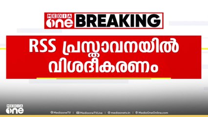 'ആർഎസ്എസ് കൂട്ടുകെട്ട് ഇന്നലെയും ഇല്ല ഇന്നുമില്ല നാളെയുമില്ല'-എം.വി ​ഗോവിന്ദൻ