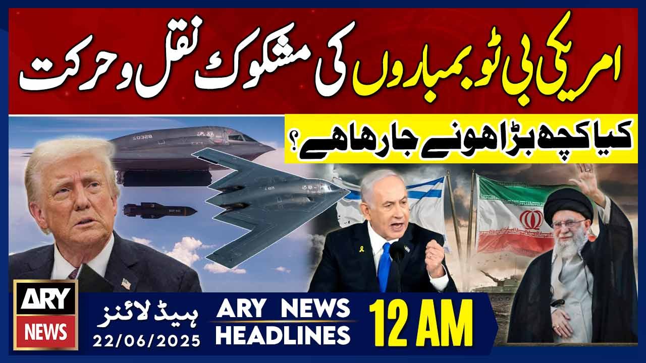 Iran-Israel War | ARY News 12 ٓM Headlines | 22nd June 2025 - Prime Time Headlines