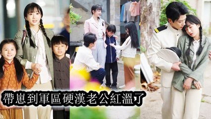 Reborn in the80s,she took her twins to find her man—and teased her tough husband blushing everynight - Mini 2025