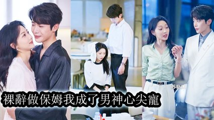 Overworked to death by family and job, reborn as a maid in a rich home, spoiled by the CEO - Mini 2025