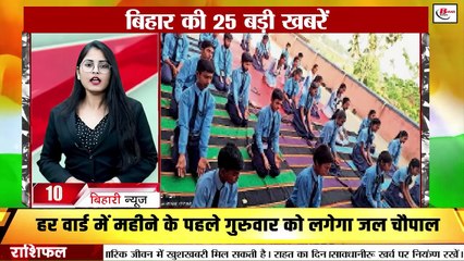Bihar news today live of 21st June 2025.Government schools Bihar,Eklavya Sports Center,Bihar Weather