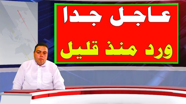 ‏اخبار اليوم , بث مباشر, اخبار, الجزيرة مباشر, العربية, الحدث, السعودية مباشر‏ الجزء ‏20‏
