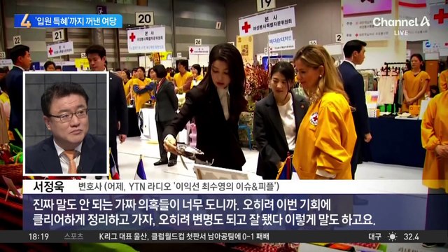 민주당 일각에서 김건희 ‘특혜 입원’ 지적