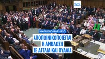 Βρετανία: Αποποινικοποίηση των αμβλώσεων για τις μητέρες στην Αγγλία και την Ουαλία