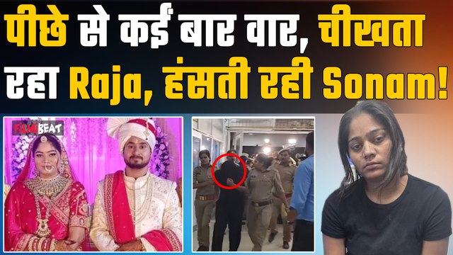 Sonam Raghuvanshi:Raja Raghuvanshi हत्या की गुत्थी सुलझी, पुलिस ने Crime Spot पर सीन रीक्रिएट किया