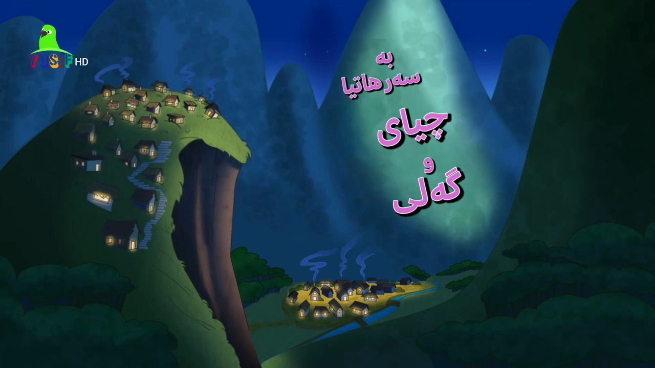 1001 شەڤ خەلەکا 35