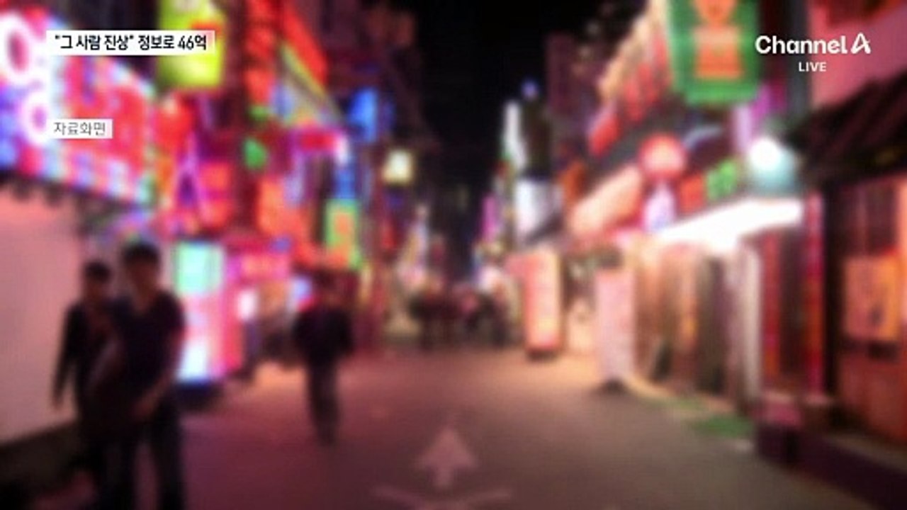 성매수 남성 400만 명 신상 공유…총책 검거