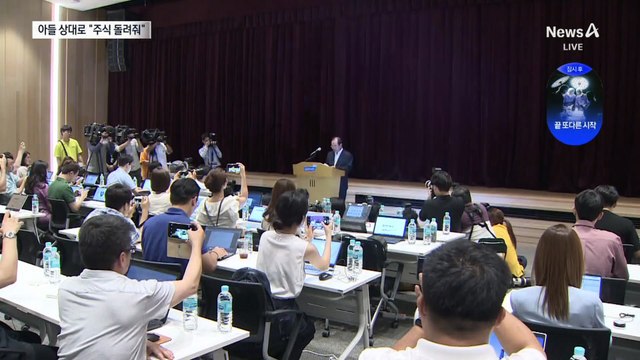 “물려준 주식 내놔라”…한국콜마 회장, 장남 상대 소송