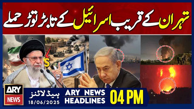 Israel launches airstrikes on facilities near Tehran – ARY News 4 PM Headlines || 18th June 2025