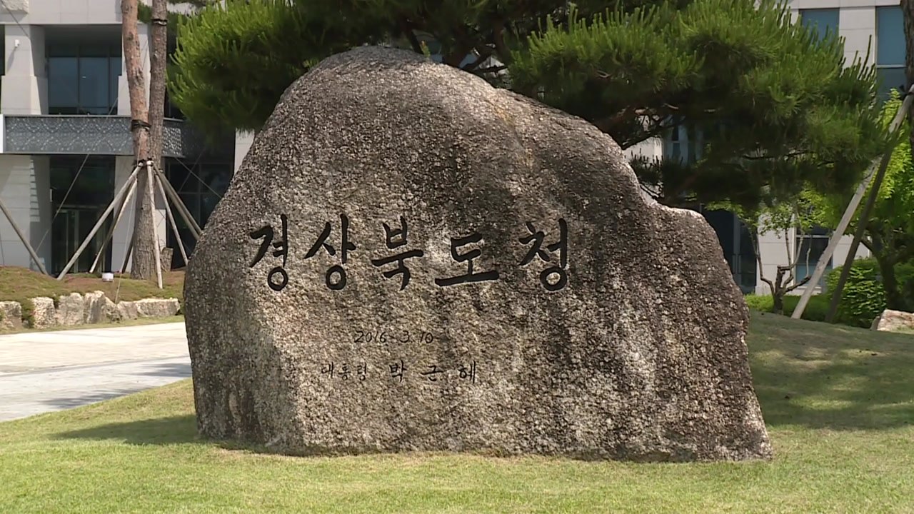 [경북] 경북, 결혼이민자·자녀 생애주기별 맞춤형 지원 강화 / YTN