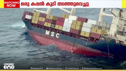 MSC പോളോ 2 വിഴിഞ്ഞം വിടരുതെന്ന്; മറ്റൊരു കപ്പൽ കൂടി തടഞ്ഞ് വച്ച് ഹൈക്കോടതി