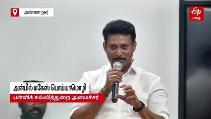 “நான் முதல்வன் திட்டத்தில் பயின்ற 315 பேர் யுபிஎஸ்சி முதல்நிலைத் தேர்வில் தேர்ச்சி” - அமைச்சர் நெகிழ்ச்சி!