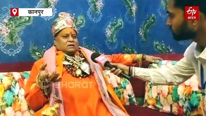 कानपुर DM-CMO विवाद; अब गूगल गोल्डन बाबा और अन्नू अवस्थी की एंट्री, बोले- सत्य की जीत होने पर कराएंगे महायज्ञ, डीएम को खुलकर काम करने दें सीएम