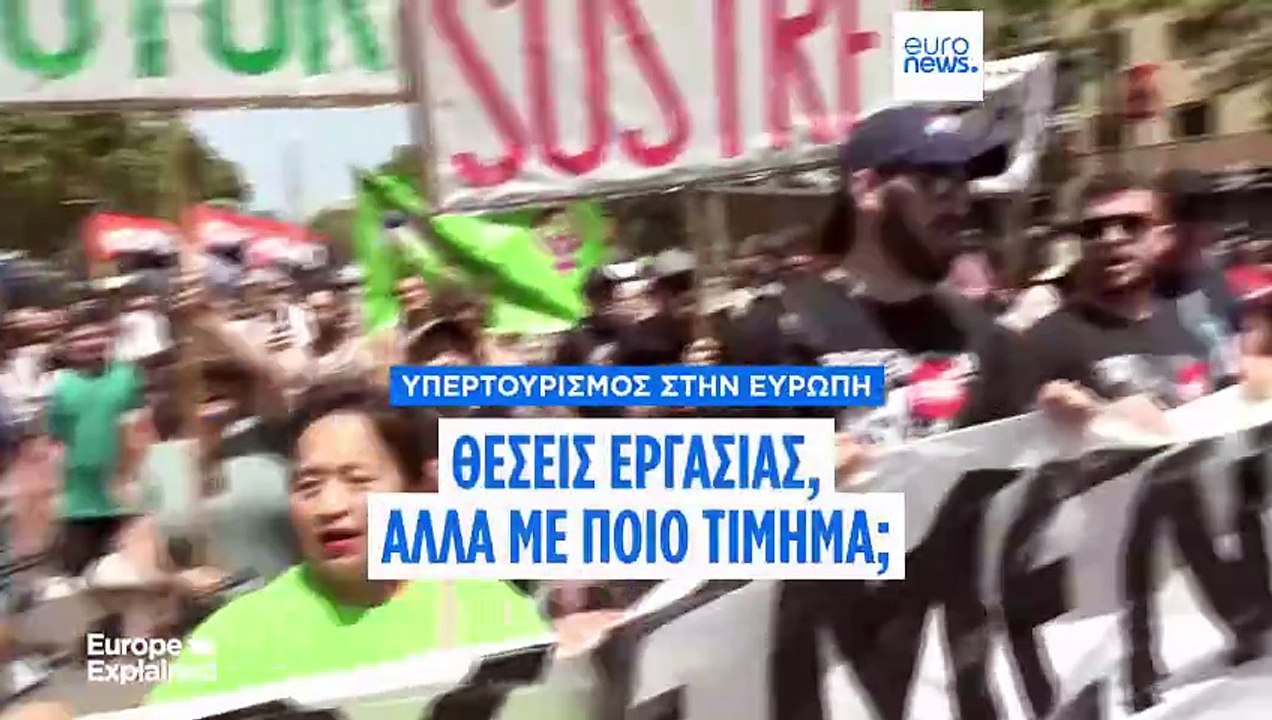 Μαζικός τουρισμός στην Ευρώπη: θέσεις εργασίας,...