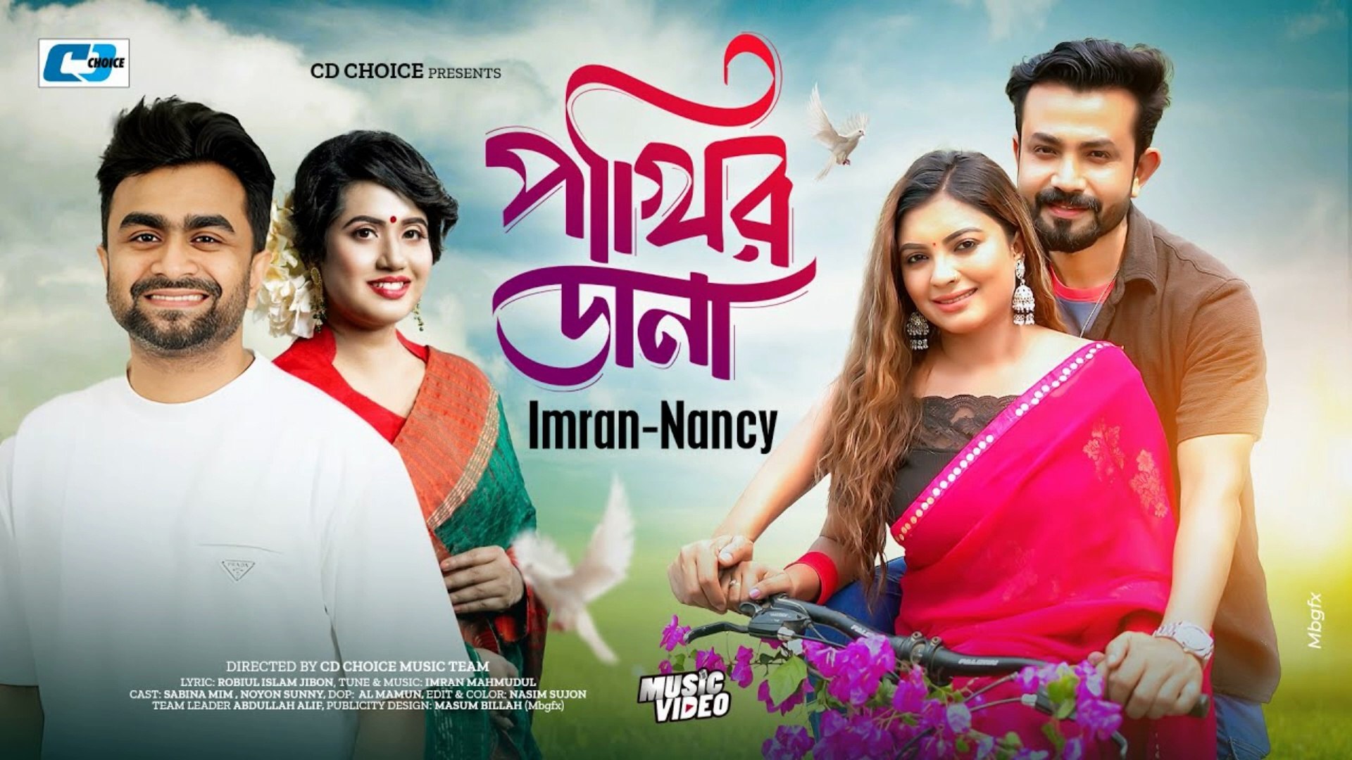⁣Pakhir Dana | পাখির ডানা | Emotional Bangla Song 2025 | Heart Touching Love Song