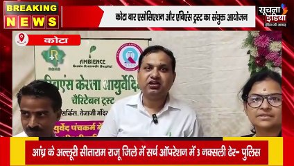 कोटा में विशाल आयुर्वेद चिकित्सा शिविर | 558 पंजीयन, 289 हेल्थ कार्ड जारी | Ambience Kerala Trust News