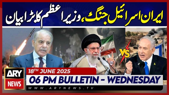 ARY News 6 PM News Bulletin | 18th June 2025 - Israel Iran War - PM Shehbaz's Huge Statement