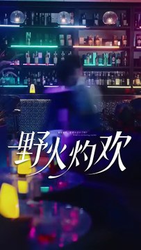 Marriage in the upper class is nothing more than a face game. Husbands and wives play their own games. She thought Yu Jingchuan was an exception. At least he cared about her. Until a woman came to him and he responded coldly: If you are not satisfied, yo