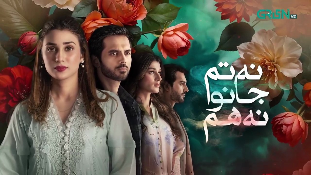 Na Tum Jano Na Hum Episode 56 (Subtitle) 18th June 2025 | Hassan Khan - Hina Tariq | Green TV