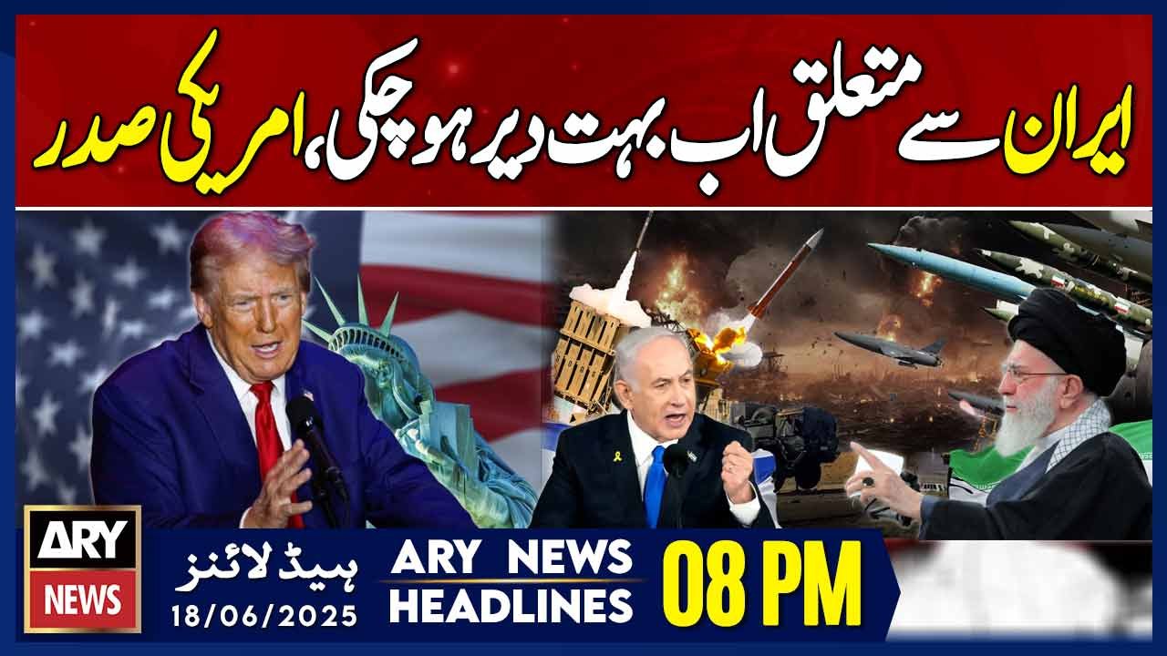 Iran-Israel tensions - US President's Big Statement – ARY News 8 PM Headlines || 18th June 2025