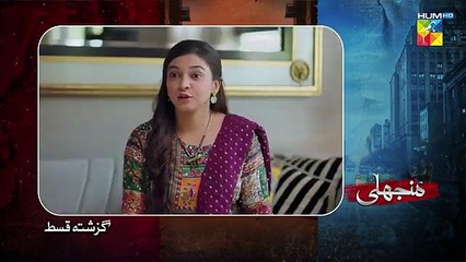 Manjhli -  Episode 8 - 18th June 2025 [ Fahad Sheikh_ Khadija Saleem _ Shaheera Jalil ] - HUM TV(360P)