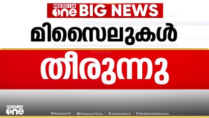 ഇസ്രായേലിലെ അയേണ്‍ ഡോം മിസൈലുകള്‍ ഒരാഴ്ചക്കുള്ളില്‍ തീരുമെന്ന് റിപ്പോര്‍ട്ട് | iran - isrel conflict