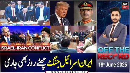 Off The Record | Ashfaq ishaq Satti | ARY News | 18th June 2025
