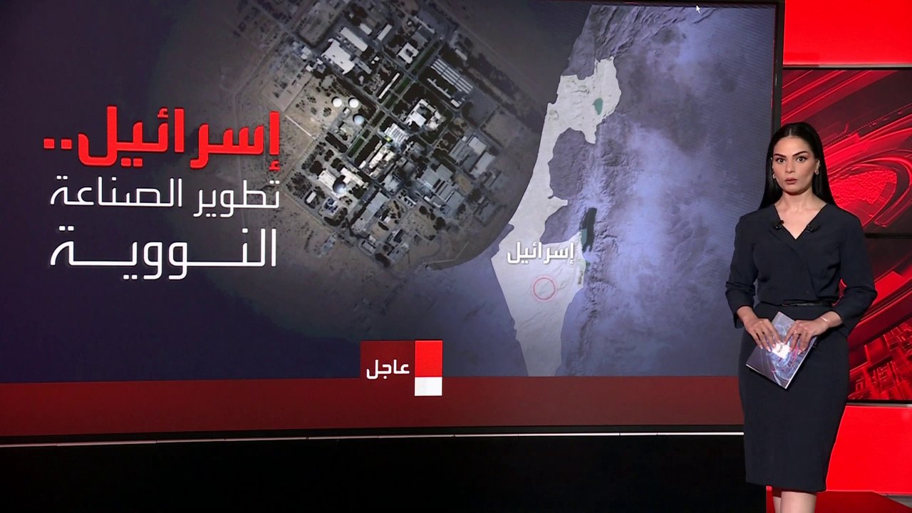 خبراء: إسرائيل تملك ثاني أصغر ترسانة نووية وتستطيع إطلاق صواريخ باليستية