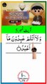 Al-Quran - Surah 109 - Al-Kaafiroon - Ayah 5 | islamic videos | tilawat | daily islamic tv