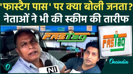 FASTag Annual Pass: फास्टैग पास पर Nitin Gadkari के ऐलान से जनता खुश या नाराज #Shorts