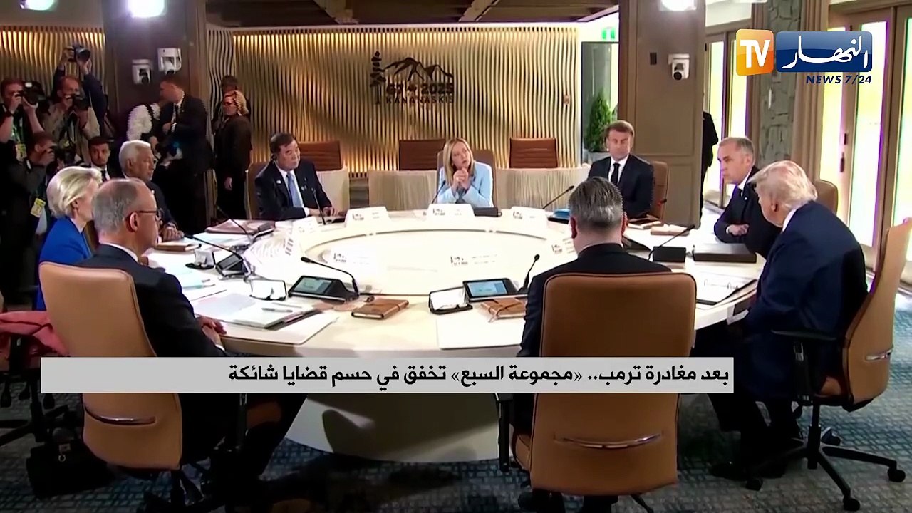 الأخبار الدولية لمساء يوم الأربعاء 18 جوان 2025