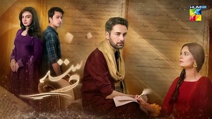 Dastakhat - Episode 23 - 18 June 2025  - HUM TV