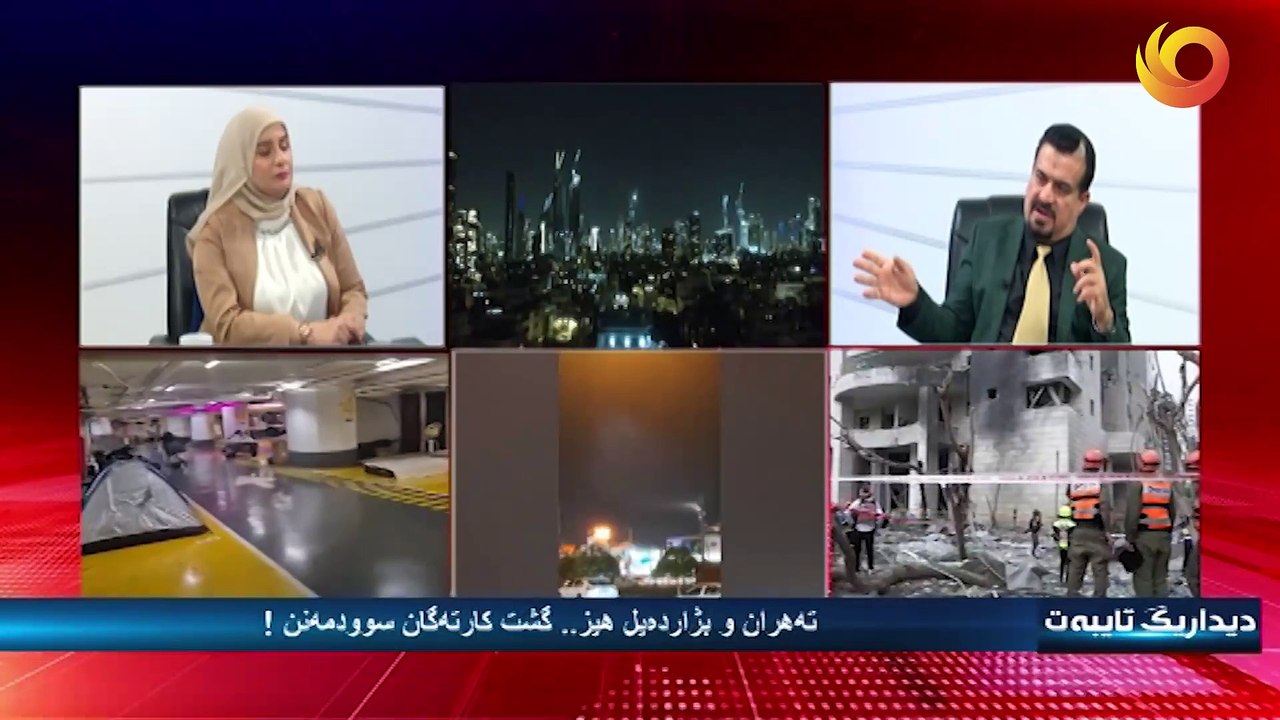 ديداريگ تايبەت | تەهران و بژاردەيل هيز .. گشت کارتەگان سوودمەنن !