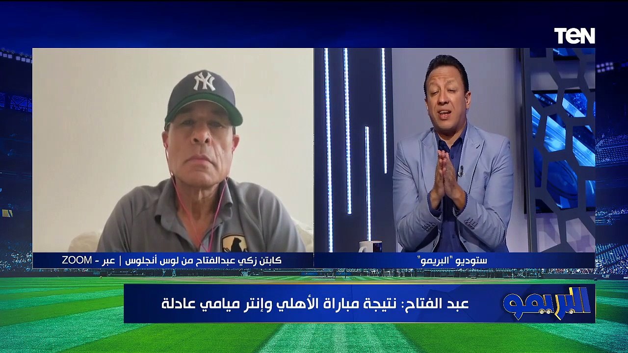 زكي عبد الفتاح: الصحافة الأمريكية انبهرت بحضور الأهلي الجماهيري.. وحسين الشحات مكنش عاوز ياخد اللقطة