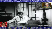 Varaprasadham 1976 T M Soundararajan Legend Song 2