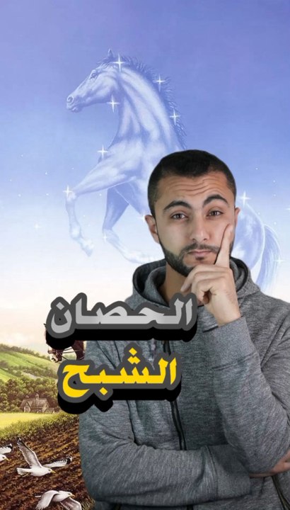 🐴👻💨 الحصان الشبح – ظهر في الغابات فعلاً؟https://psce.pw/7rknlx#النواة #الحصان_الشبح#Alnawa #dubai🇦🇪 #dubailife #horse #trending #travel #nature #wildlife