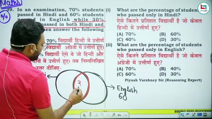 Piyush varshney sir (20) Venn Diagram class