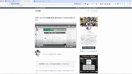 【NotebookLMの使い方】ブログ記事やYouTube動画を元に情報を整理・Podcastの生成方法
