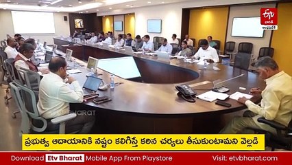 రెవెన్యూ వసూళ్లు పెరగాలి - పన్ను ఎగవేస్తే కఠిన చర్యలు : సీఎం చంద్రబాబు