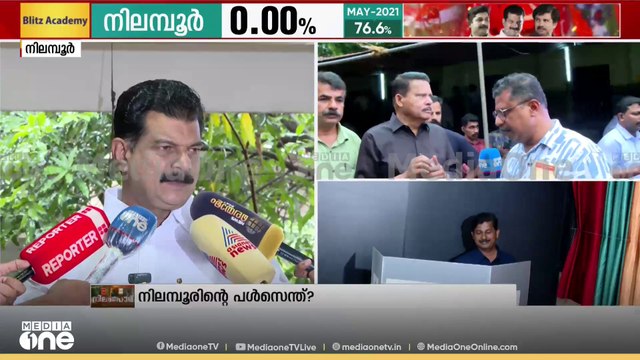 സാഹചര്യങ്ങൾ അനുകൂലമാണ്... 75000 വോട്ട് എന്നത് ഇനിയും കൂടും പി.വി അൻവർ