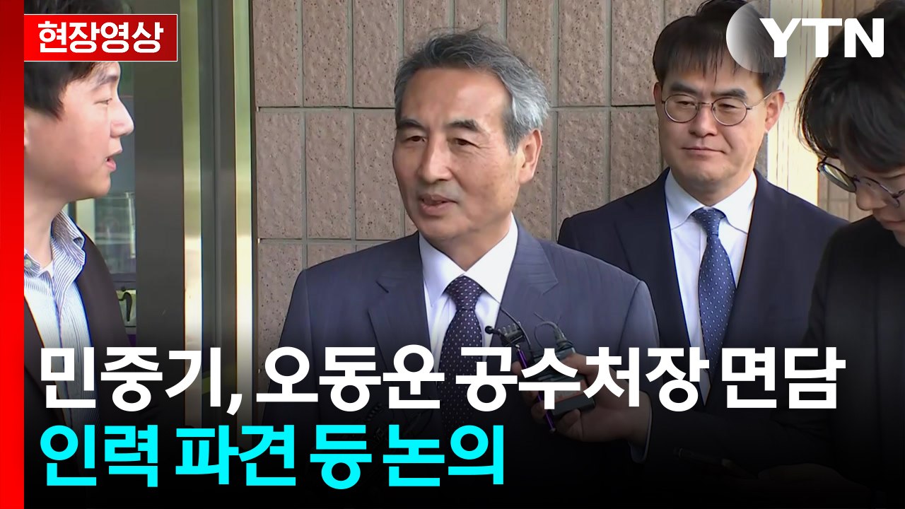 [현장영상+] '김건희 특검' 민중기, 도이치 사건 수사 내용 관련 "차차 말하겠다"...