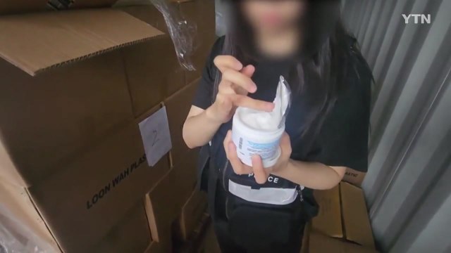 왜 효과 없지? ...'맹물 화장품' 수만 개 유통 일당 적발 / YTN