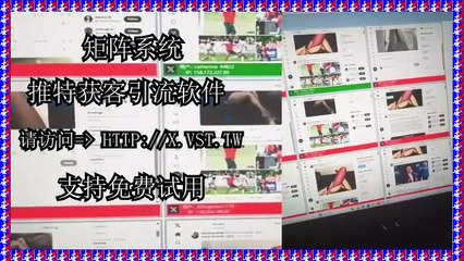 Twitter群组群发,Twitter导流,Twitter推广,Twitter群组群发,X行销,推特机器人.