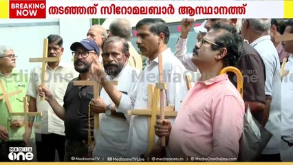 മേജർ ആർച്ച് ബിഷപ് റാഫേൽ തട്ടിലിനെയും ബിഷപ് ജോസഫ് പാംപ്ലാനിയെയും തടഞ്ഞ് വിശ്വാസികൾ